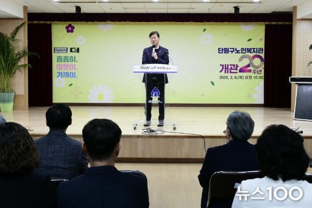 이민근 안산시장, 단원구노인복지관 20주년 기념행사서 복지 확충 강조