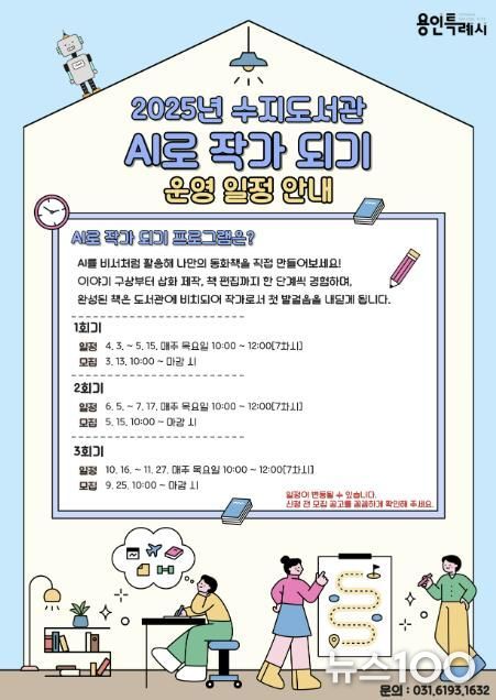 AI로 작가 되기 연간 일정