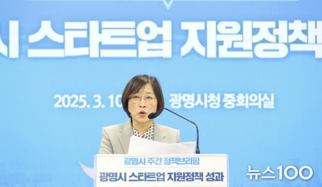 홍명희 경제문화국장이 10일 오전 시청 중회의실에서 열린 정책브리핑에서 '광명시 창업 지원 정책 성과'에 대해 설명하고 있다.