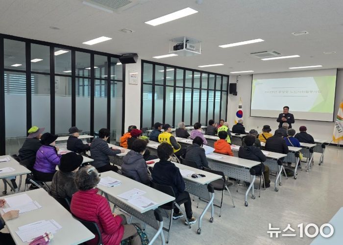 “중앙동, 2025년 노인일자리사업 발대식 개최”