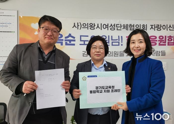 김옥순 의원, 경기도교육청 통합학교 지원 조례 제정 정담회