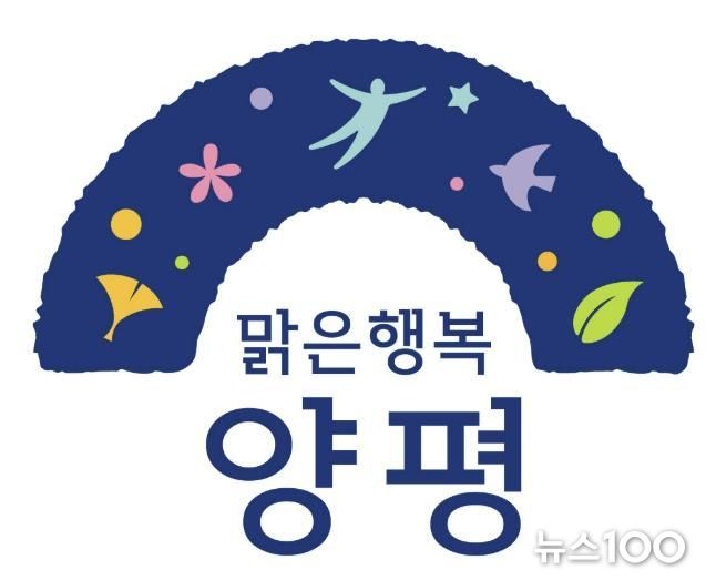 양평군 BI