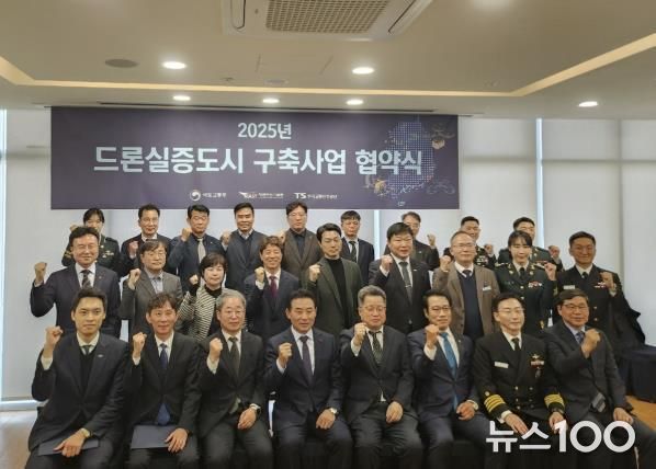 시흥시, 국토부 ‘드론 실증도시 구축사업 업무협약’ 체결