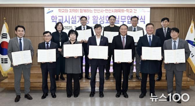 공유정책 앞장서는 안산시, 8개 학교시설 개방 약속 협약 체결