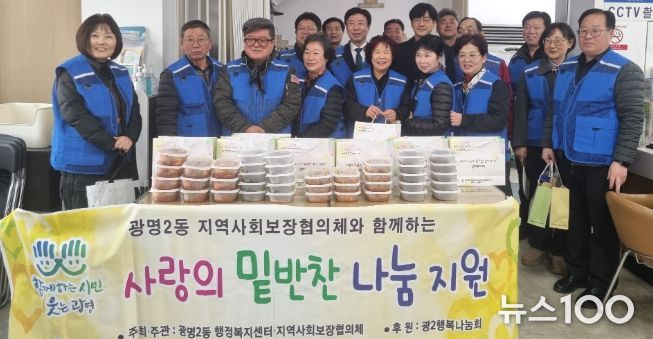 광명시 광명2동 지역사회보장협의체는 지난 11일 반찬 마련이 어려워 결식이 우려되는 관내 독거노인 10가구를 대상으로 ‘사랑의 밑반찬 나눔’ 봉사활동을 실시했다.