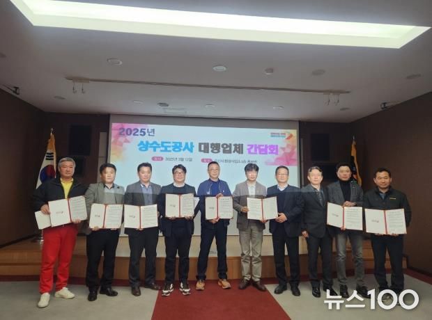 오산시, 상수도공사 대행업체와 협력 강화 신뢰받는 수도행정 구축