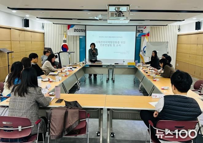 오산시, 2025년 통합사례관리 질적 향상을 위한 정성평가 및 전문가 컨설팅 개최