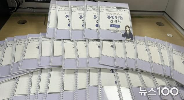 수원시 팔달구, 구‧동 민원담당 직원에 통합민원 안내서 배포