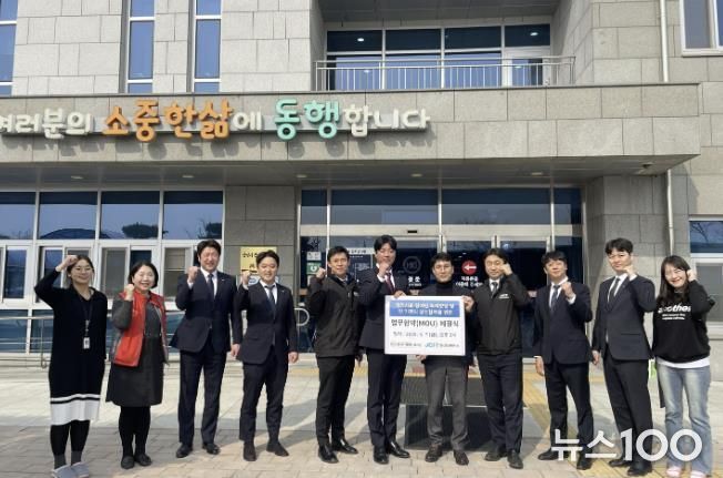 안성시장애인복지관, JCI 안성청년회의소와 업무협약 체결