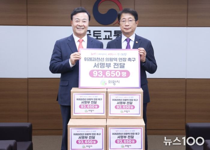 김성제 의왕시장, 국토부 장관 만나 주요 현안 논의 나눠