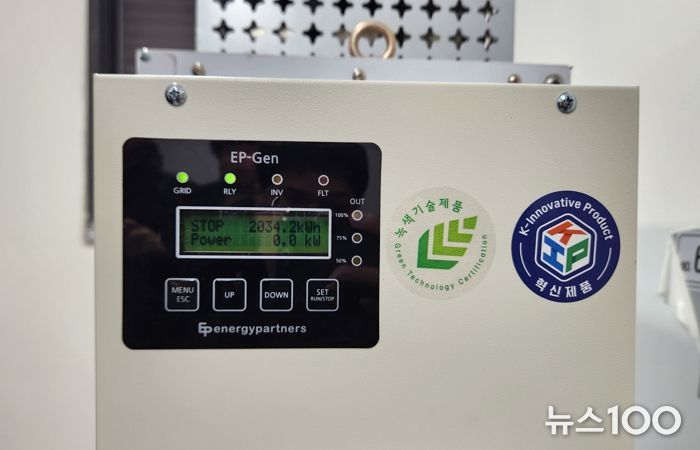 용인특례시가 처인구 고림동 보평서희스타힐스리버파크에 지원한 승강기 회생제동장치.