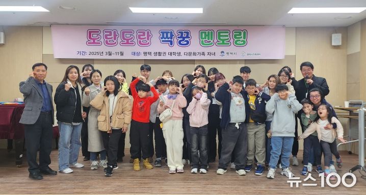 평택시가족센터, 다문화가족 자녀 대상 대학생 멘토링 발대식 진행