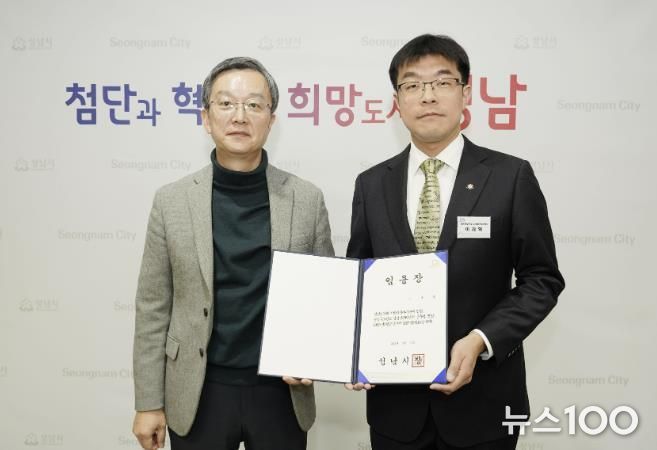 성남시가 신규 임용한 ‘의사 면허’ 이재혁 성남시 역학조사관(오른쪽)과 이진찬 성남부시장(왼)이 기념사진을 찍고 있다
