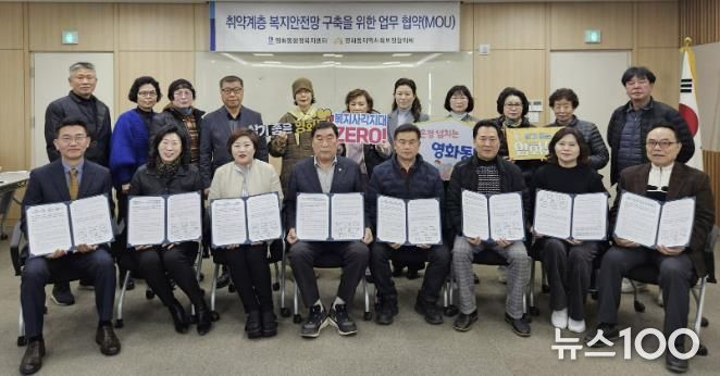 수원시 장안구 영화동 지역사회보장협의체, 관내 부동산 4개소와 위기가구 발굴 업무협약 체결