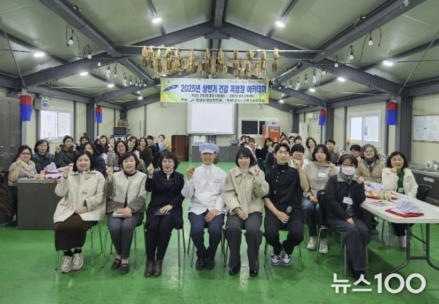 18일에 열린 상반기 저염장 아카데미 개강식에서 참여자들이 기념촬영을 하고 있다.