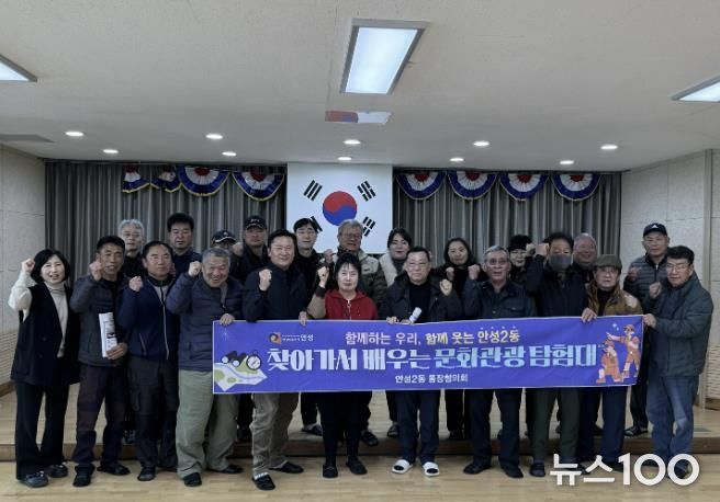 안성시 안성2동, 문화관광탐험대 발대식