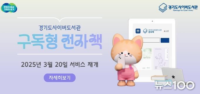 구독형전자책 배너