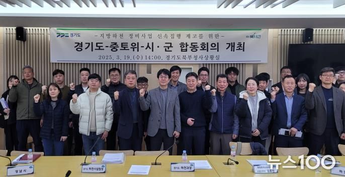 道·중앙토지수용위원회·시군 합동회의 사진