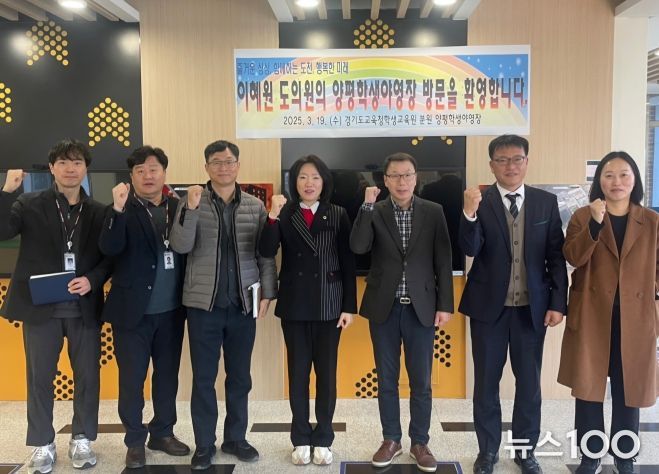 경기도의회 이혜원 의원, 경기도교육청학생교육원 양평 이전 관련하여 간담회 개최
