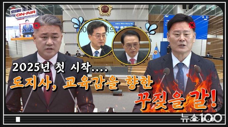 경기도의회, 유튜브 '의회 온에어'로 회기별 현안 ‘집중 조명’