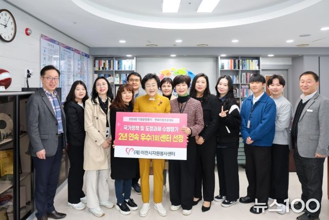 이천시 자원봉사센터, 변화지원 프로젝트 2년 연속 우수센터 선정