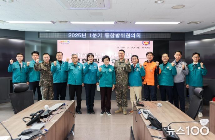 이천시, 2025년 1분기 통합방위협의회 개최