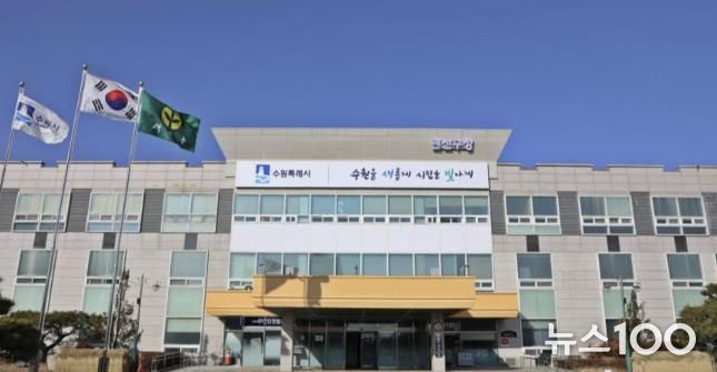 권선구청