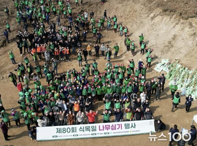 나무심기 행사 참여 단체 사진