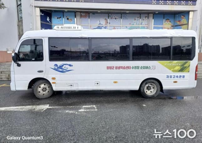 실내수영장 셔틀버스 사진