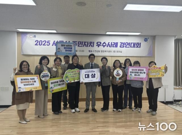 시흥시, 주민자치 우수사례 경연대회 성료