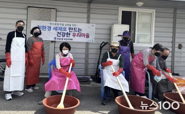 수원시 장안구 조원1동 주민자치회, 친환경 비누 만들기 사업