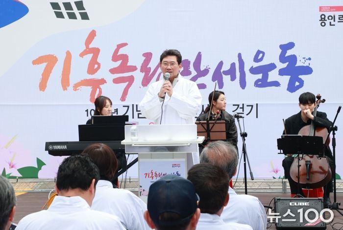 29일 이상일 용인특례시장이 기흥독립만세운동 기념식에서 발언하고 있다