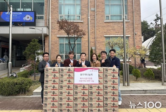 봉우재 나눔회, 봄맞이 사랑 가득 라면 후원