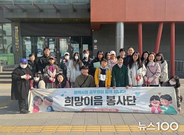 평택시청 희망이음 공무원 봉사단, ‘팽성역사愛 줍킹활동’ 실시