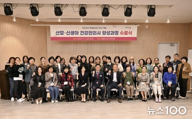 산모신생아 건강관리사 양성과정