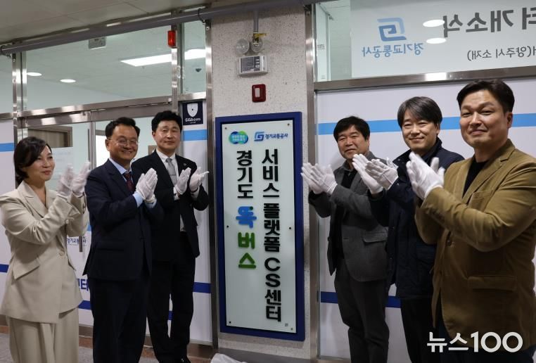 경기도의회 이영주 의원, 똑버스 CS센터 개소식 참석... 양주시 발전을 견인하는 든든한 엔진 되길