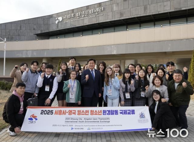 시흥시, 영국 킹스턴 청소년과 지속적인 교류 시작…'청소년 환경활동 국제교류' 성료