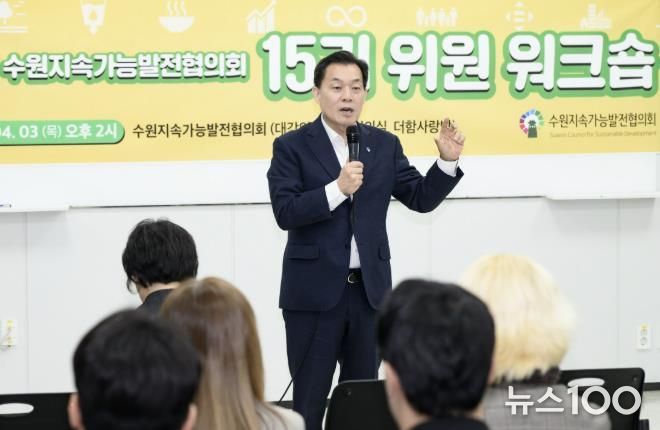 이재준 수원시장이 인사말을 하고 있다.