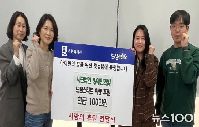 전달식 후 기념촬영을 하고 있다.