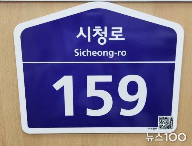 건물번호판 사진