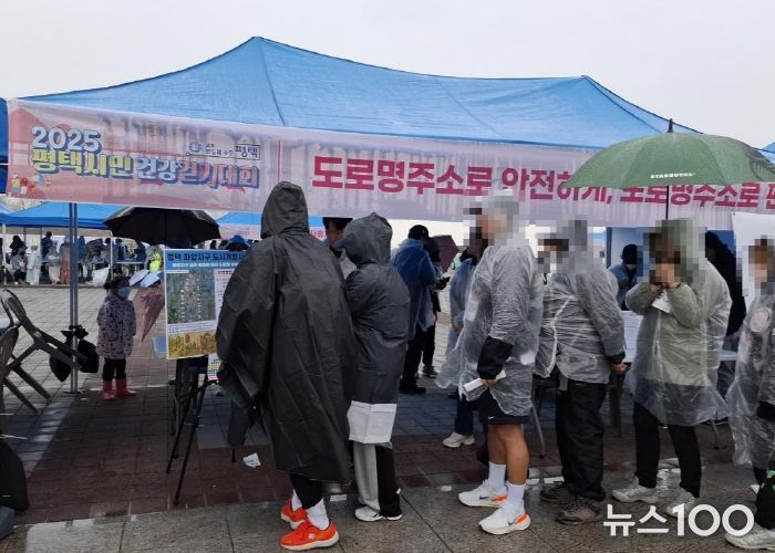 평택시, ‘2025년 평택시민 건강 걷기대회’ 통해 ‘도로명주소’ 홍보