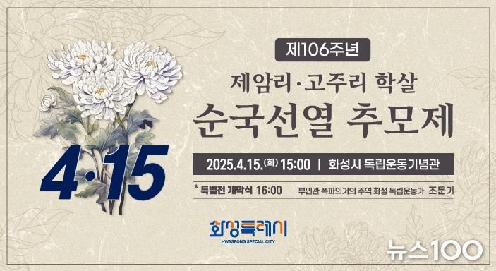 4.15 추모제 포스터