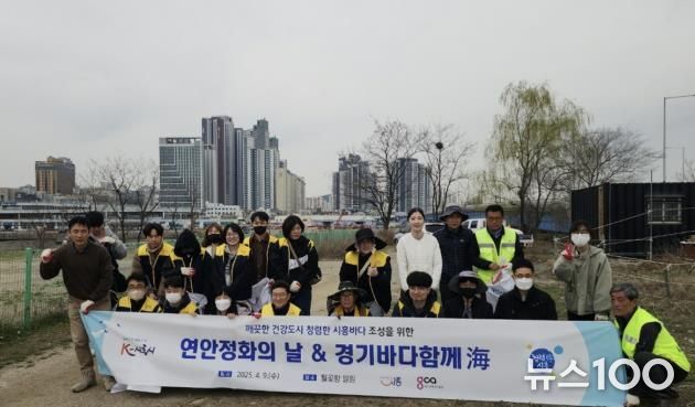 시흥시 '연안정화의 날 · 경기바다함께해(海)' 해안 환경정화 활동 진행