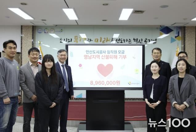 허숭 안산도시공사 사장 등 임직원 모습.(제공=안산도시공사)