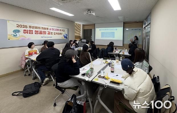 파주시,‘2025 청년 취업성공’과정 운영 높은 호응 속 마무리