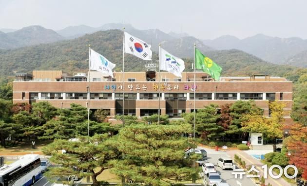 과천시청