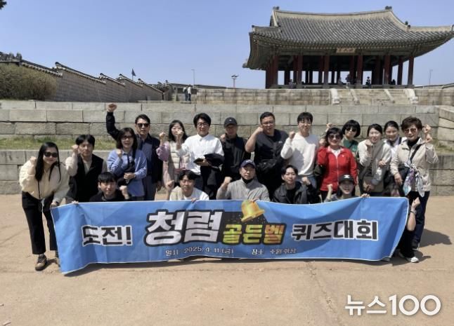 안성시 징수과, 도전! 청렴 골든벨 퀴즈대회 개최