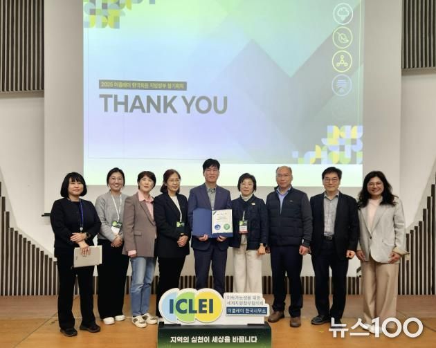 용인특례시는 지난 14~16일 고양시 킨텍스 제2전시장에서 열린 ‘세계지방정부 기후총회’에서 글로벌 기후 에너지 시장 협약 우수도시로 선정됐다. (좌측에서 5번째 한상욱 환경국장)