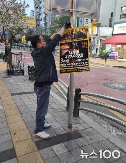 구리시, 거리 질서 확립을 위한 불법 광고물 야간 단속 실시