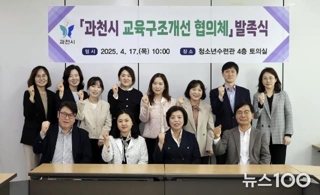 신계용 과천시장과 협의회 위원 등 단체사진